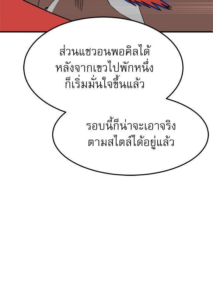 Double Click ตอนที่ 92 118