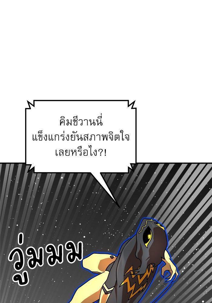 Double Click ตอนที่ 92 119