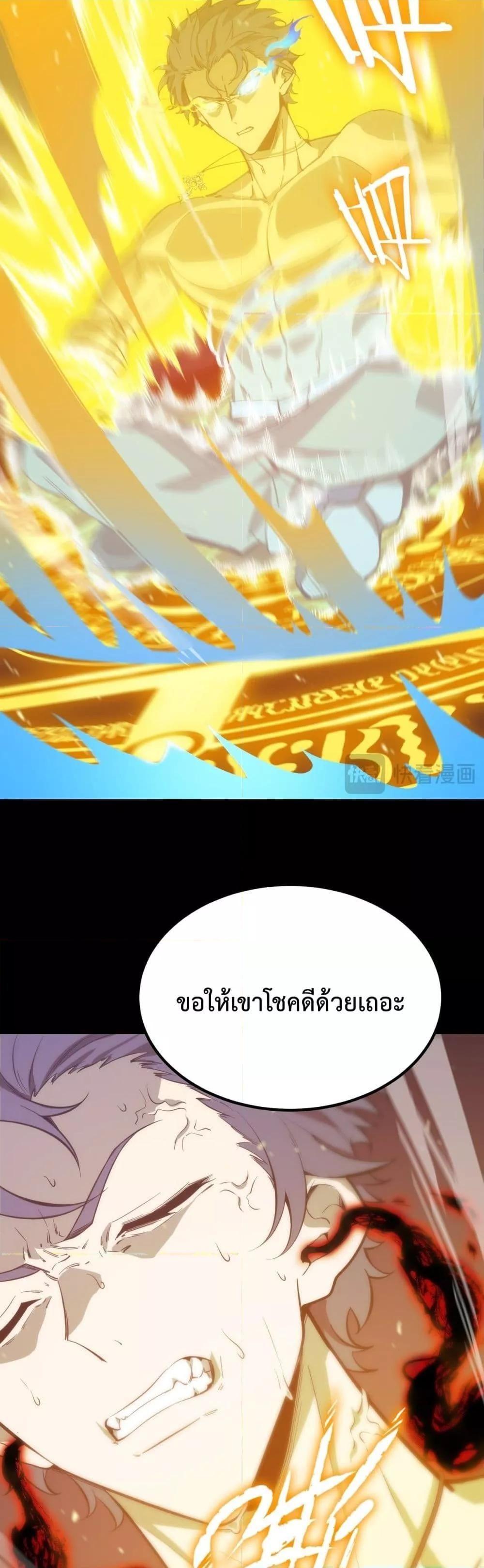 SSS Grade Saint Knight ตอนที่ 23 11