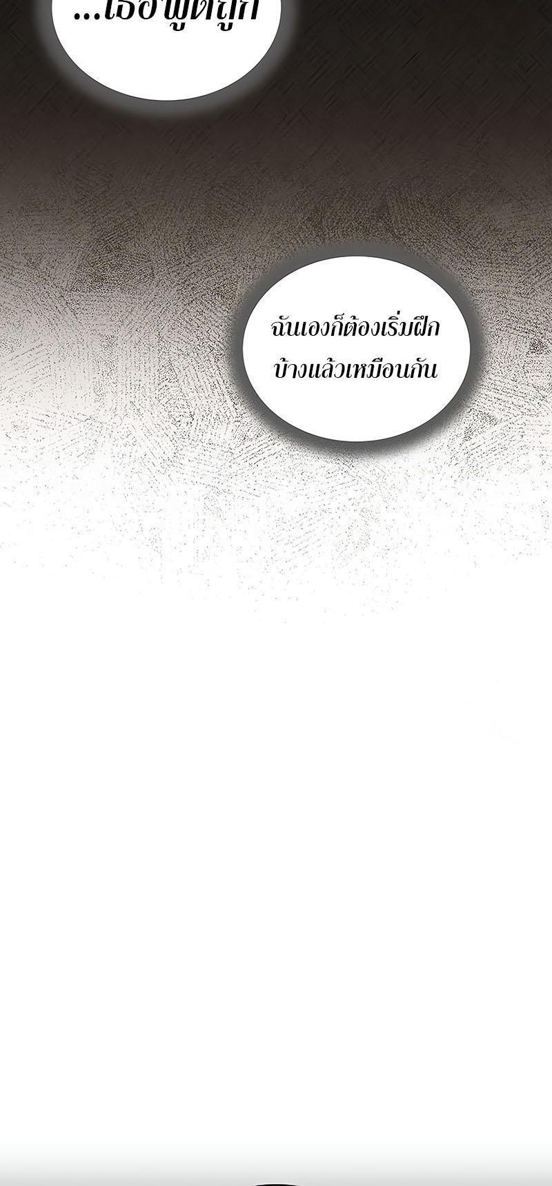 Return of the Frozen Player ตอนที่ 125 11