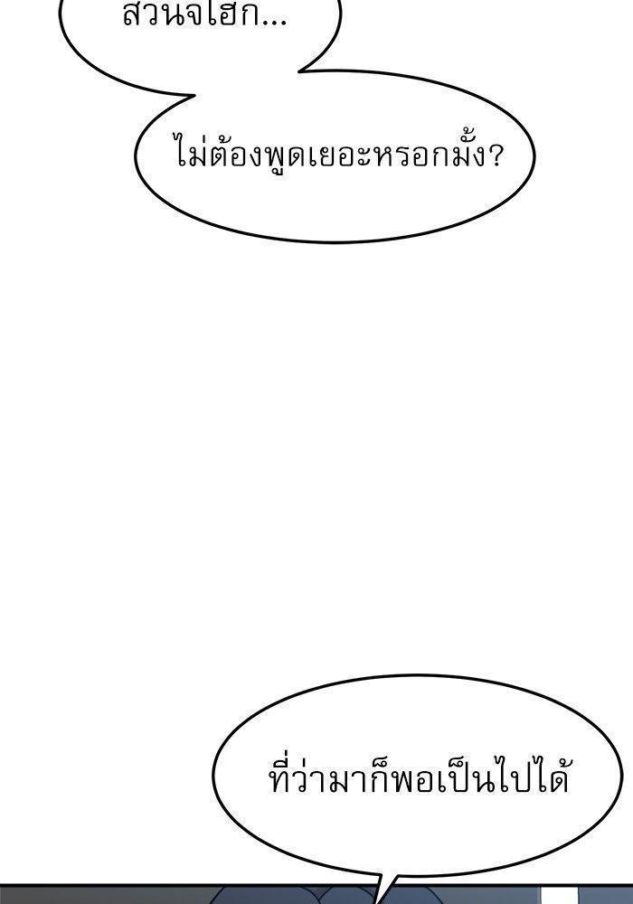 Double Click ตอนที่ 92 121