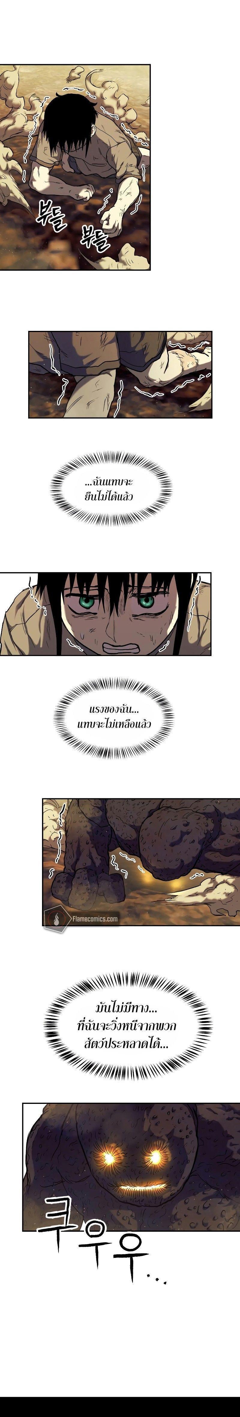 Surviving the Apocalypse ตอนที่ 5 12