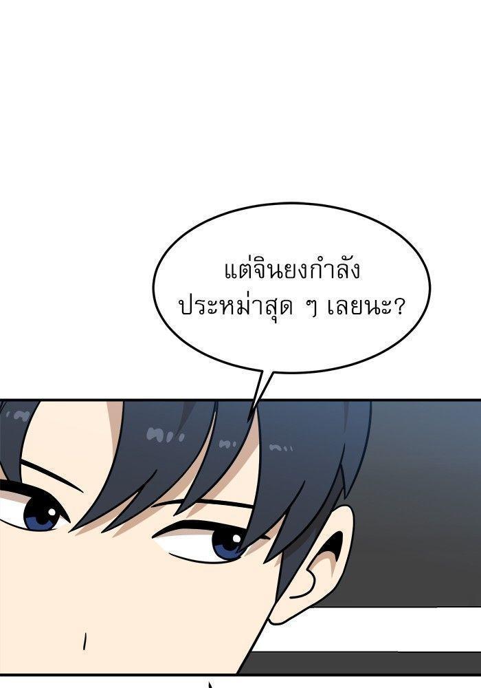 Double Click ตอนที่ 92 123
