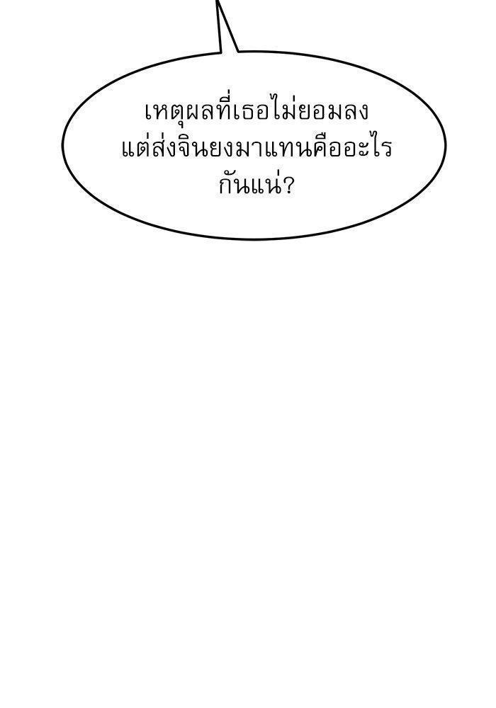 Double Click ตอนที่ 92 124