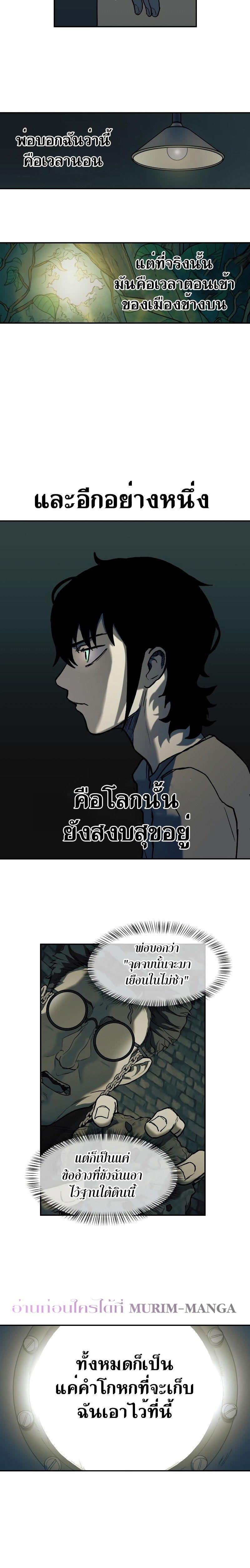 Surviving the Apocalypse ตอนที่ 2 12