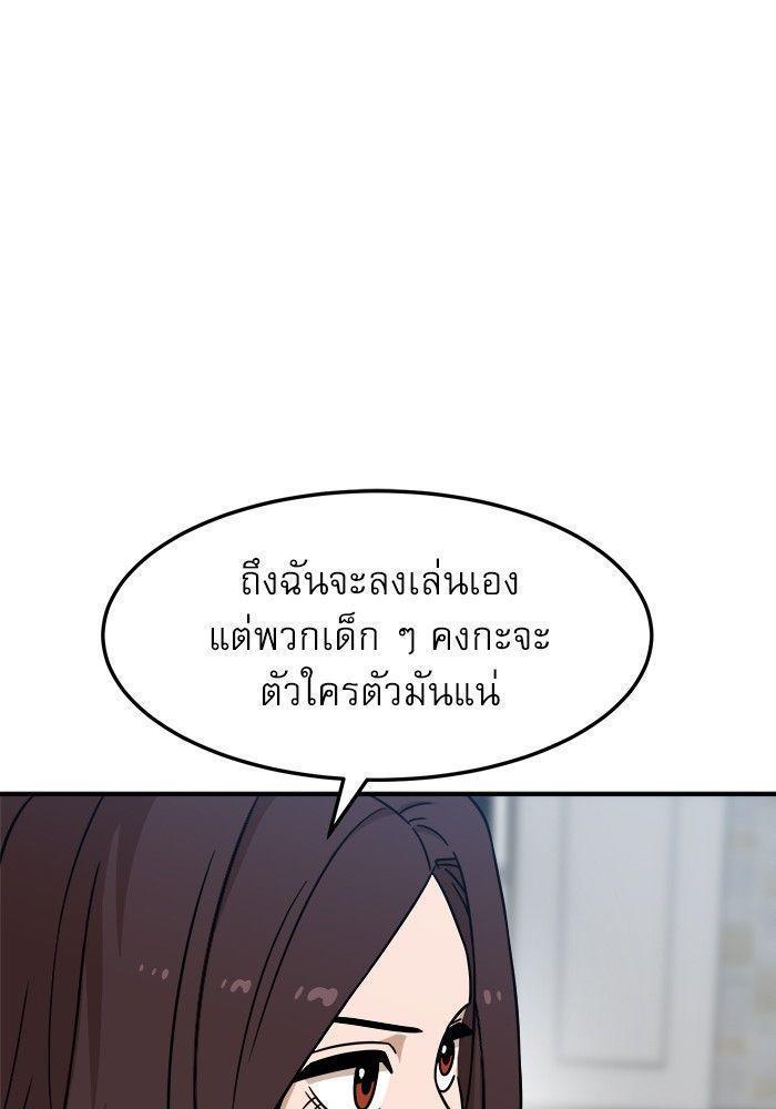 Double Click ตอนที่ 92 126