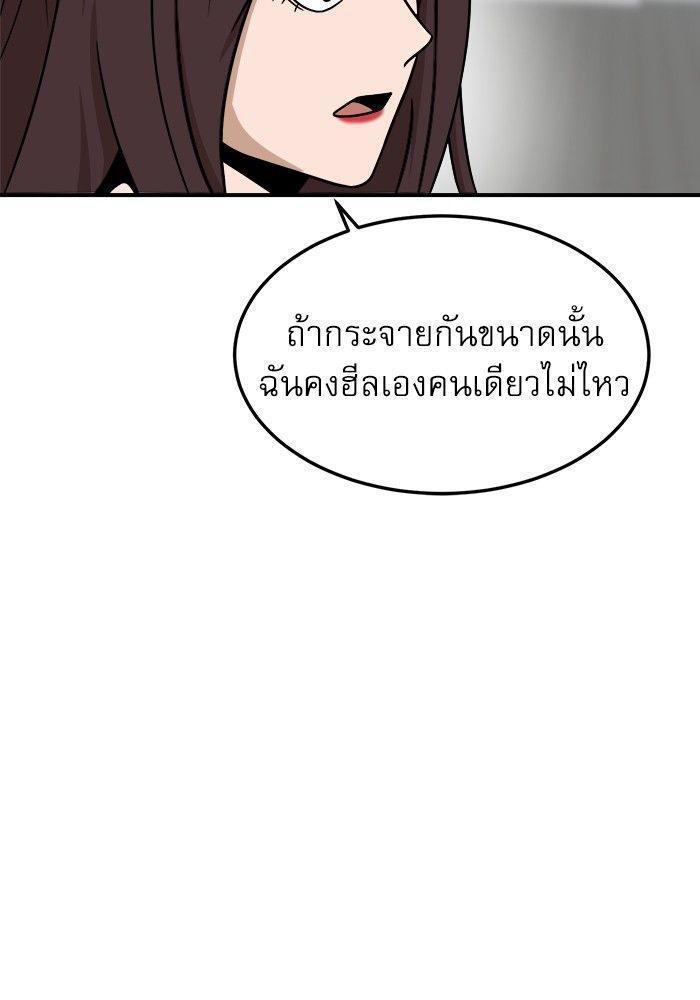 Double Click ตอนที่ 92 127