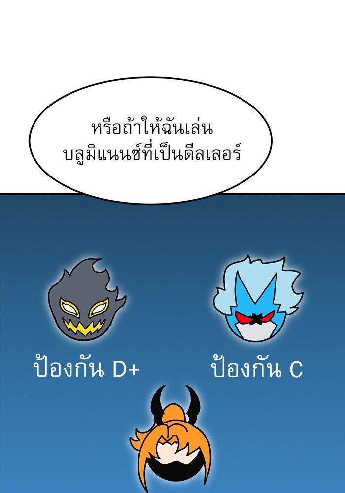 Double Click ตอนที่ 92 128