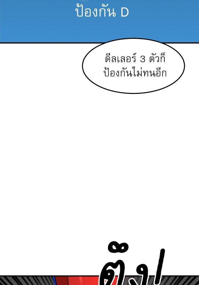 Double Click ตอนที่ 92 129