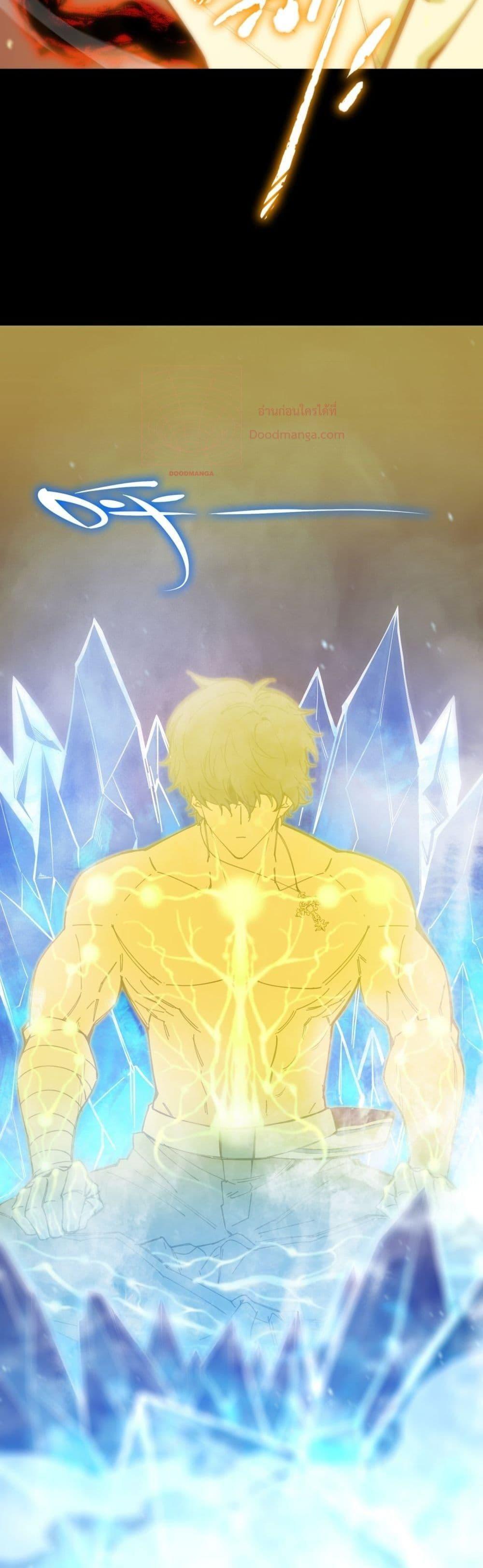SSS Grade Saint Knight ตอนที่ 23 12