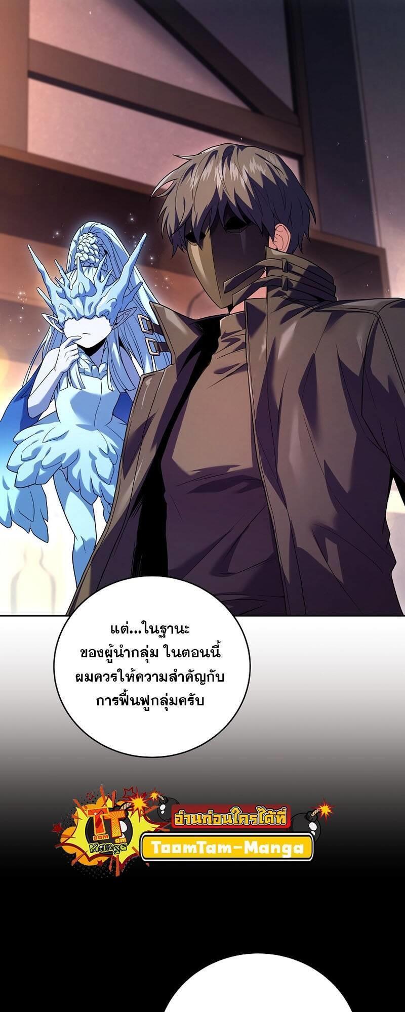 Return of the Frozen Player ตอนที่ 124 12