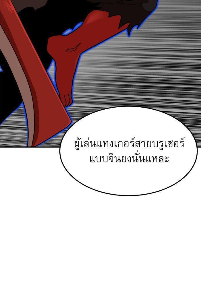 Double Click ตอนที่ 92 132