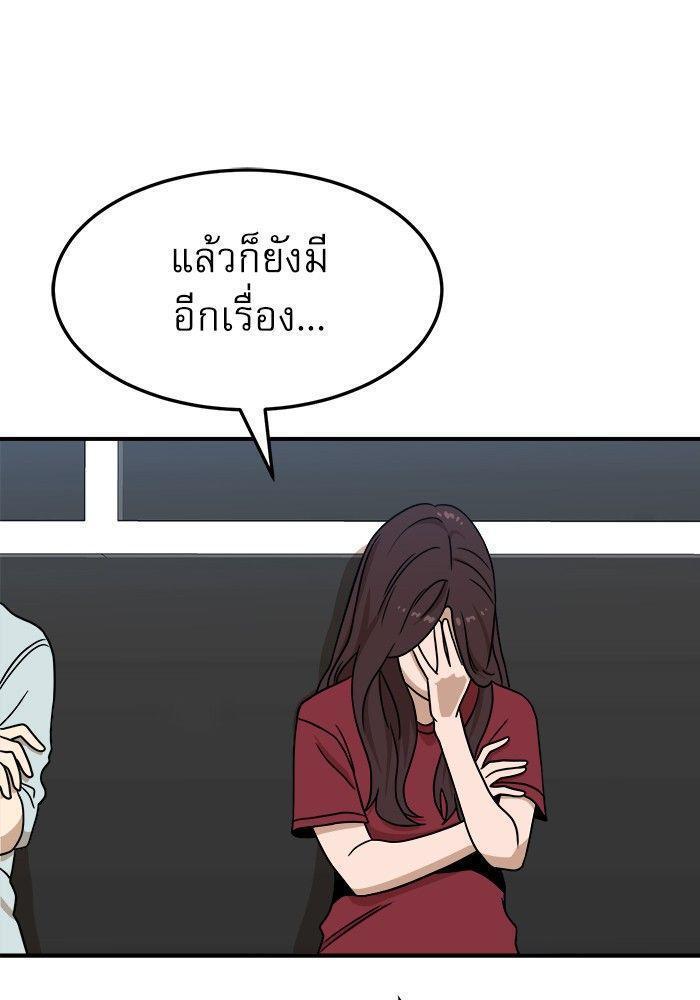 Double Click ตอนที่ 92 133