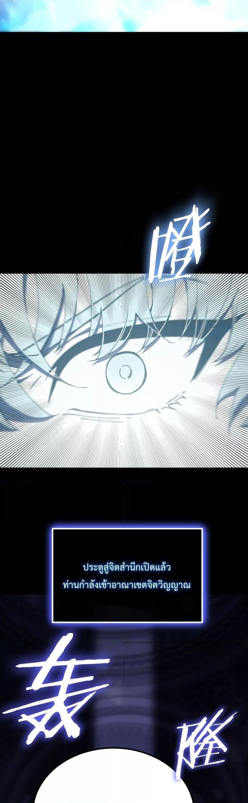 SSS Grade Saint Knight ตอนที่ 23 13