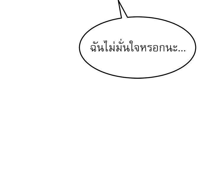 Double Click ตอนที่ 92 134