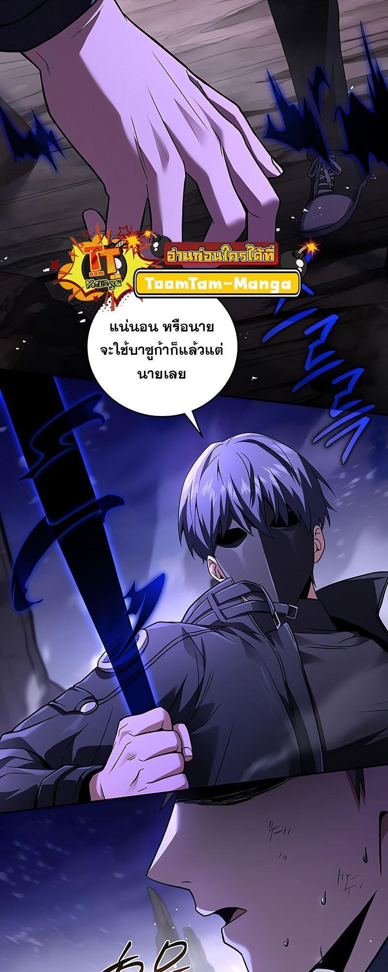 Return of the Frozen Player ตอนที่ 125 13