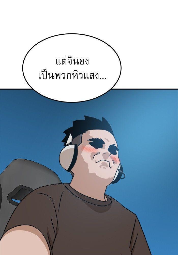 Double Click ตอนที่ 92 136