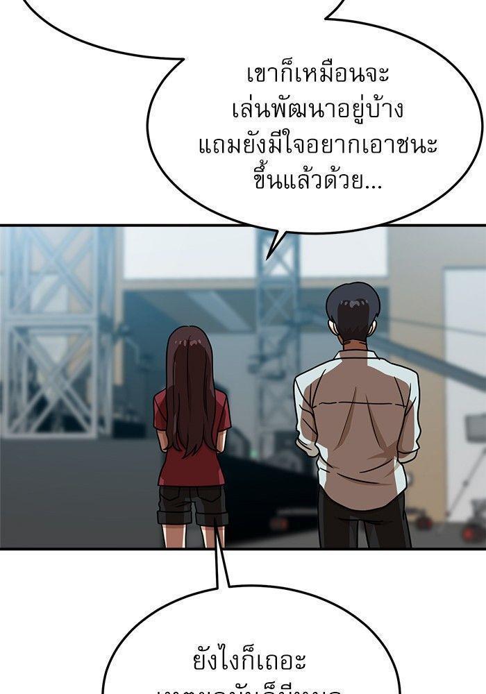 Double Click ตอนที่ 92 139
