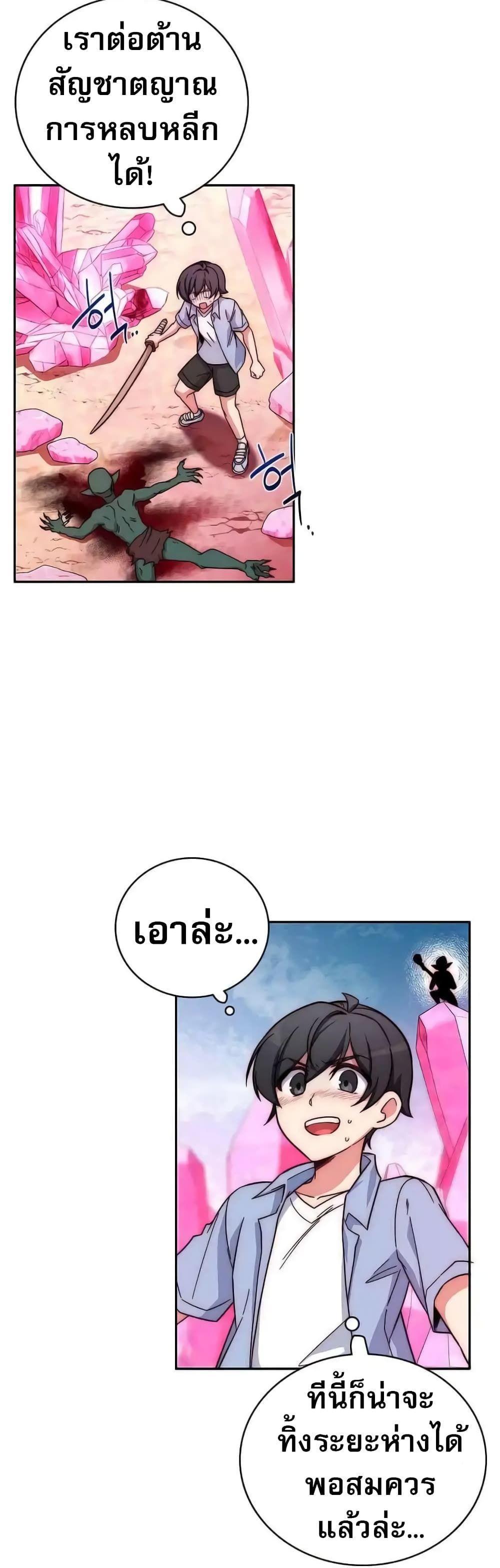 I Became the Childhood Friend of the Middle Boss ตอนที่ 8 13