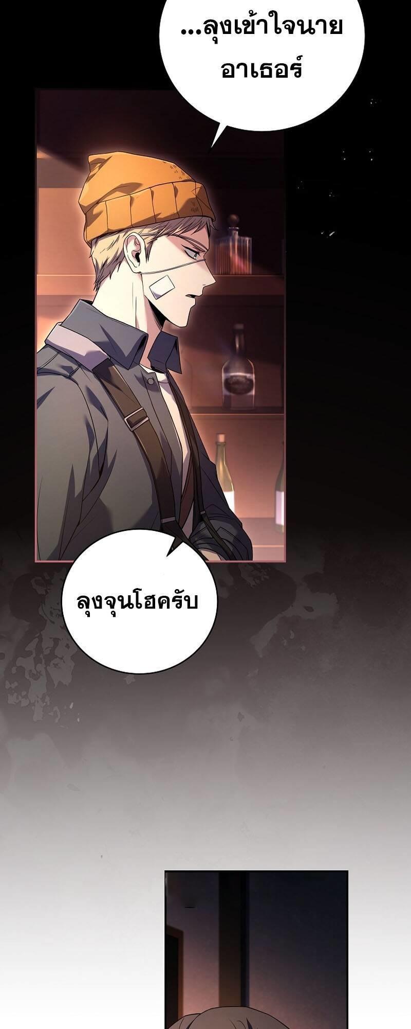Return of the Frozen Player ตอนที่ 124 13