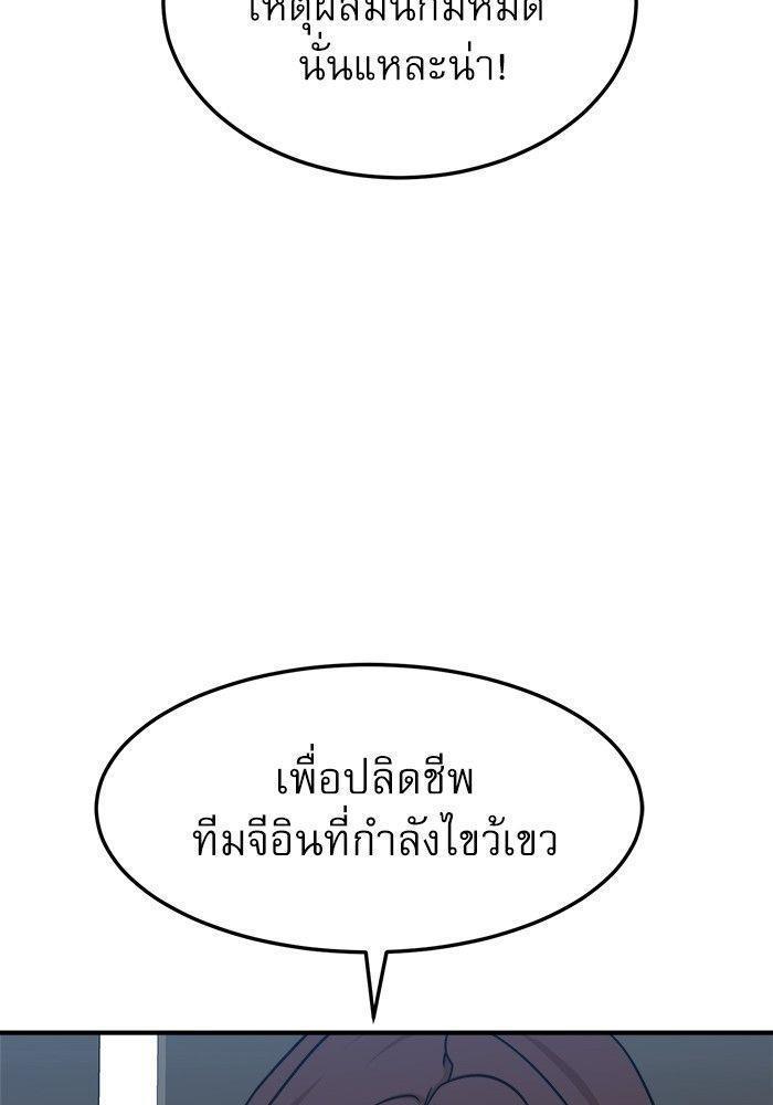Double Click ตอนที่ 92 140
