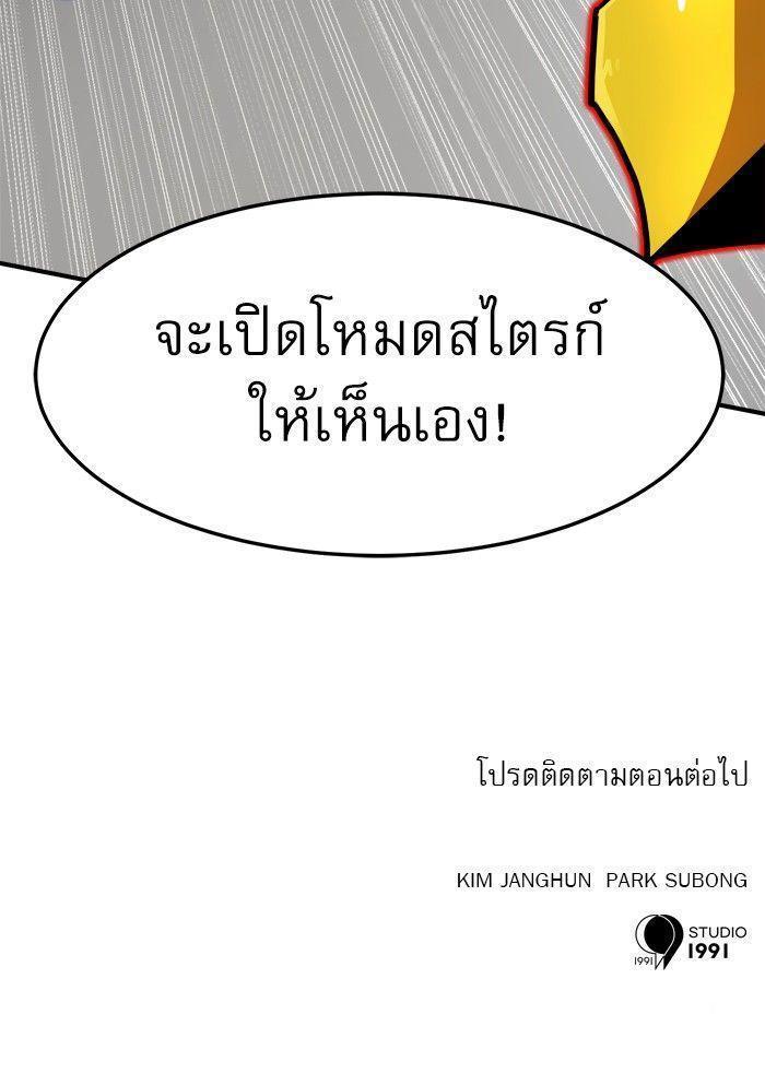 Double Click ตอนที่ 92 148