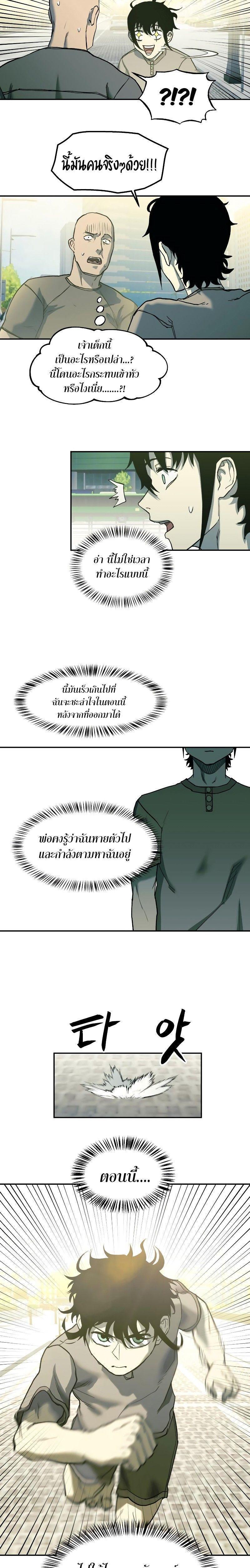 Surviving the Apocalypse ตอนที่ 3 14