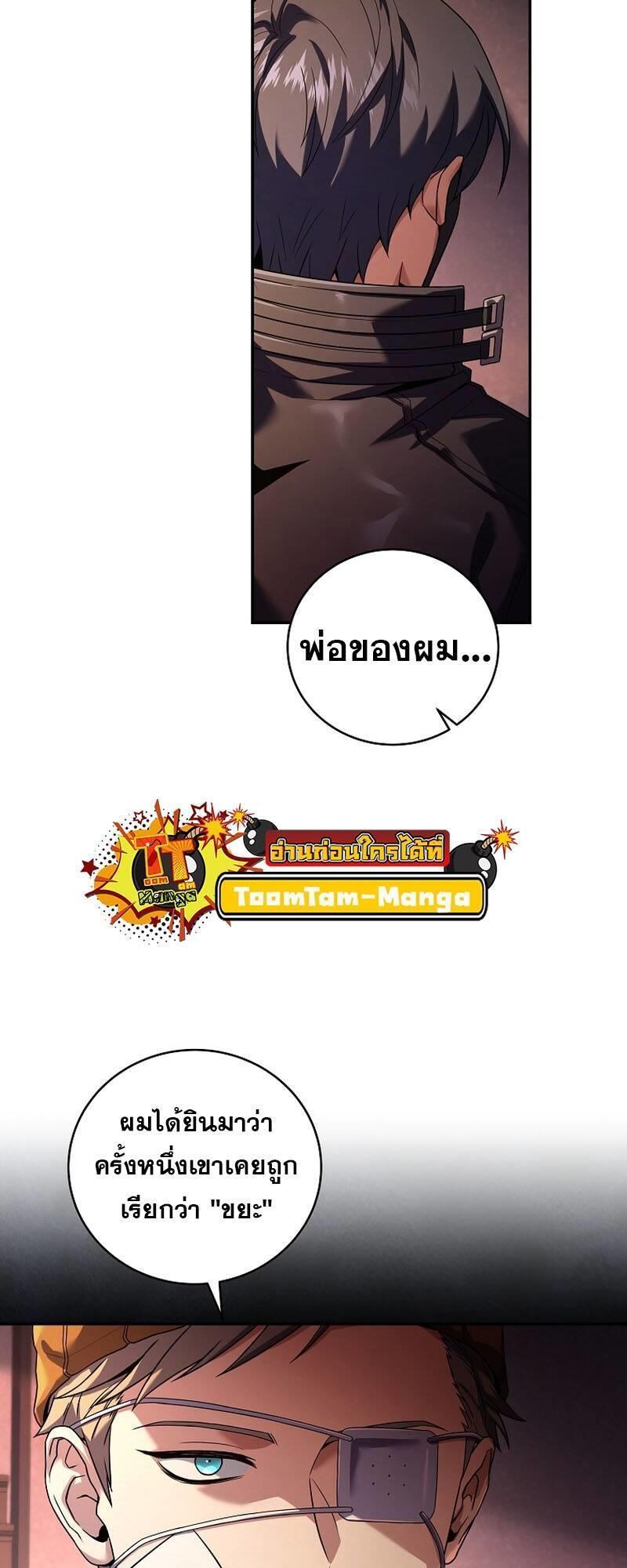 Return of the Frozen Player ตอนที่ 124 14