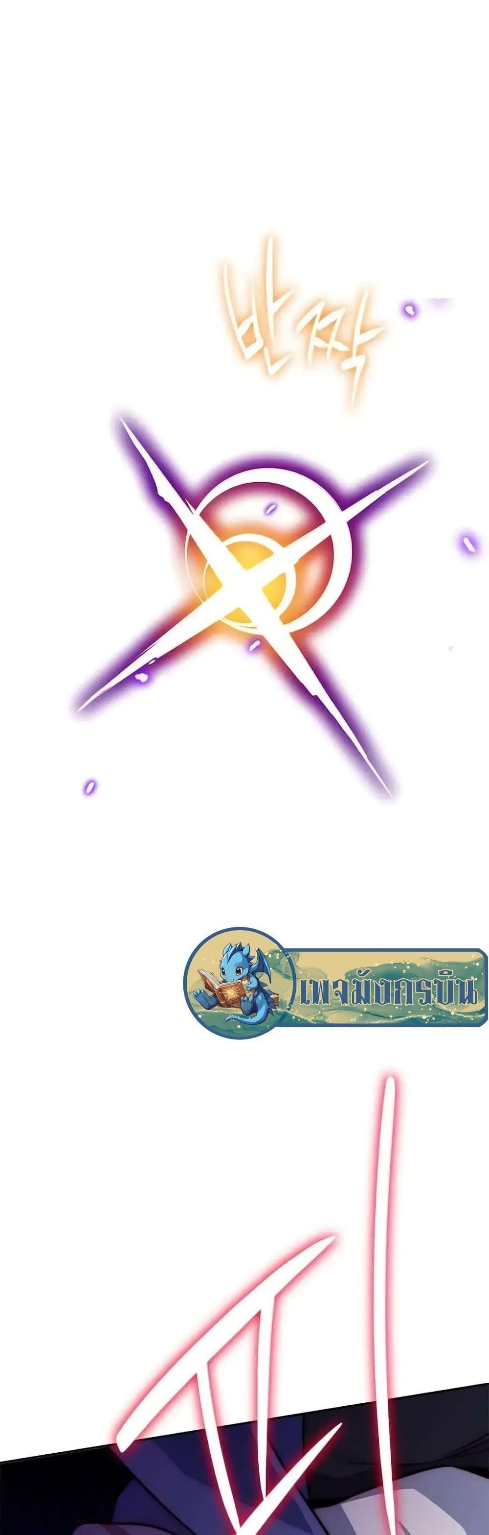 I Became the Childhood Friend of the Middle Boss ตอนที่ 8 14