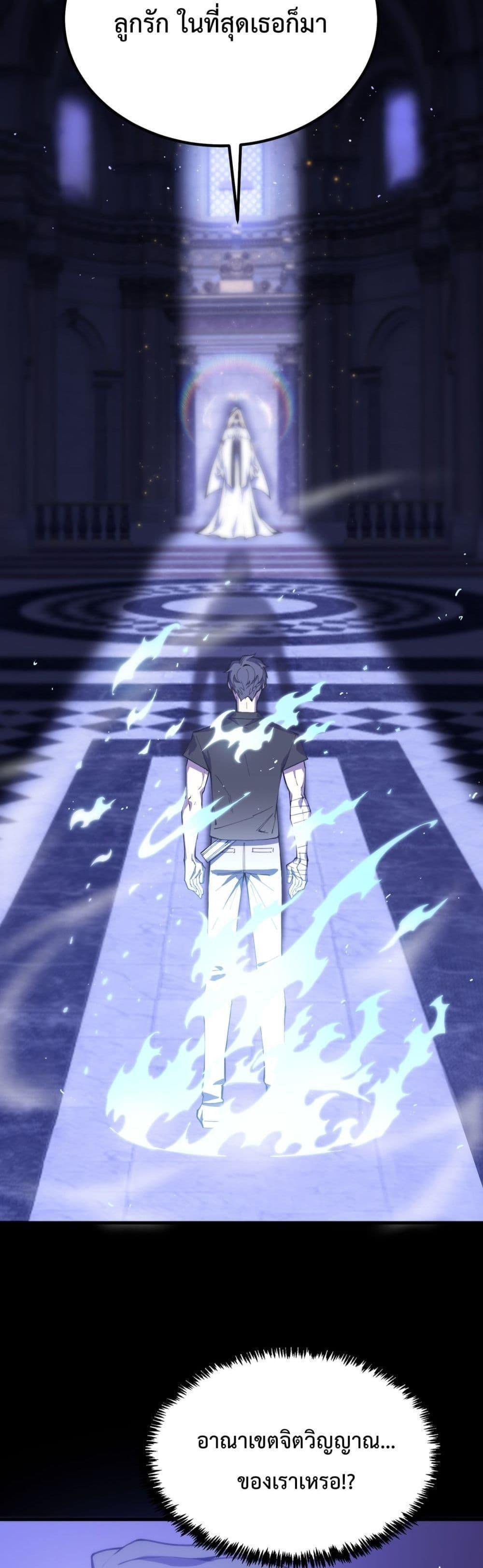 SSS Grade Saint Knight ตอนที่ 23 14