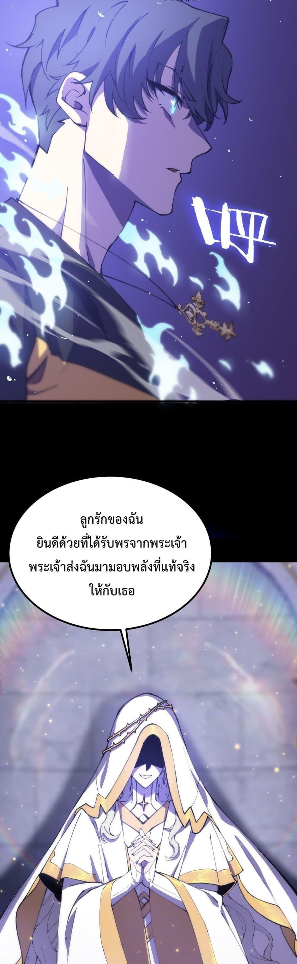 SSS Grade Saint Knight ตอนที่ 23 15