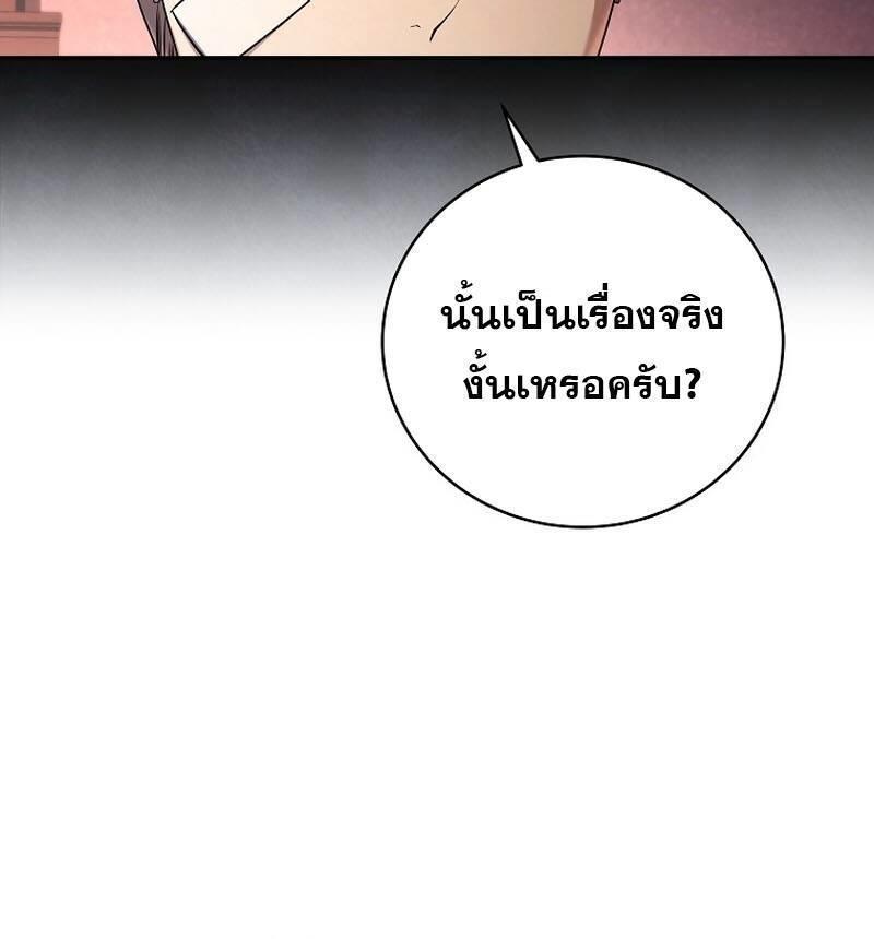 Return of the Frozen Player ตอนที่ 124 15