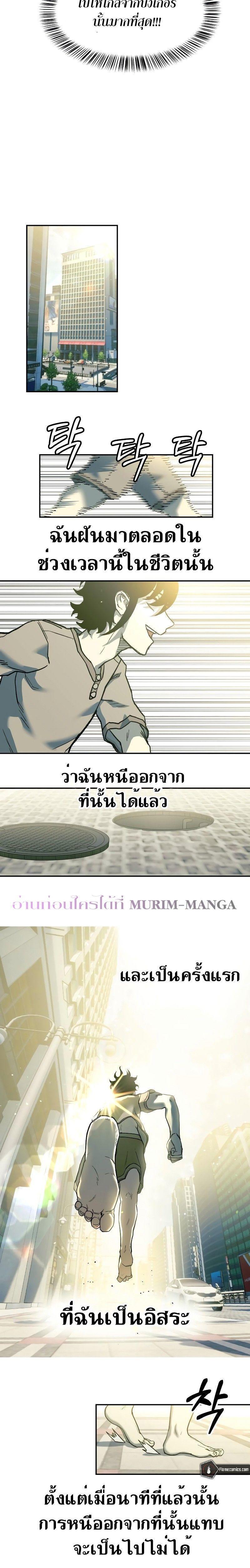 Surviving the Apocalypse ตอนที่ 3 15