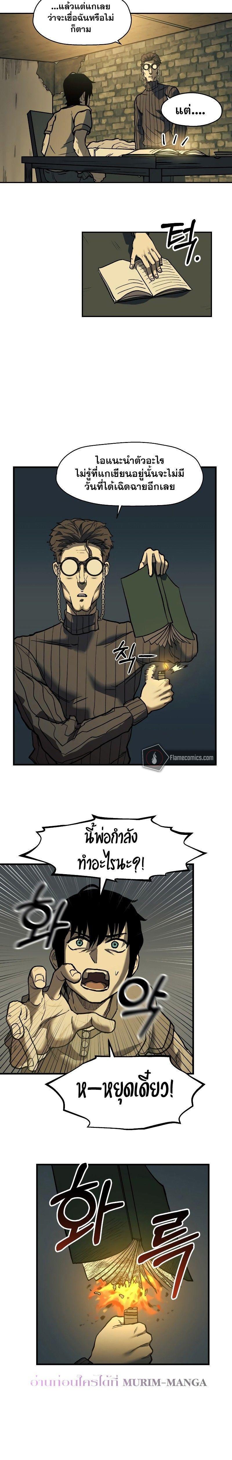 Surviving the Apocalypse ตอนที่ 1 15