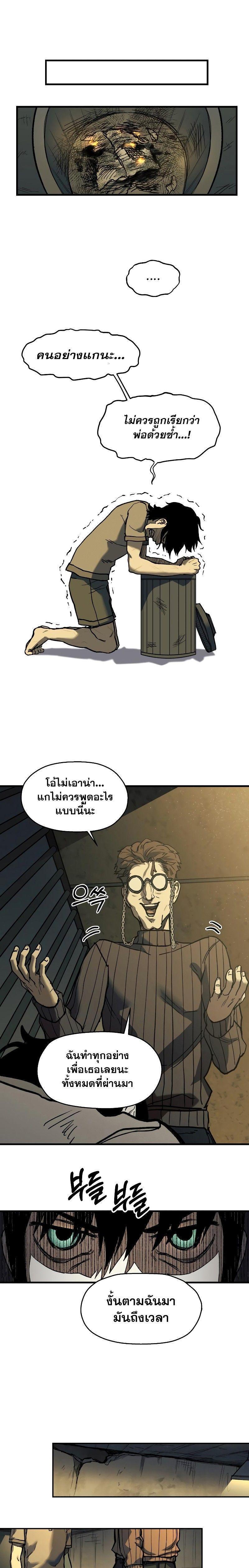 Surviving the Apocalypse ตอนที่ 1 16