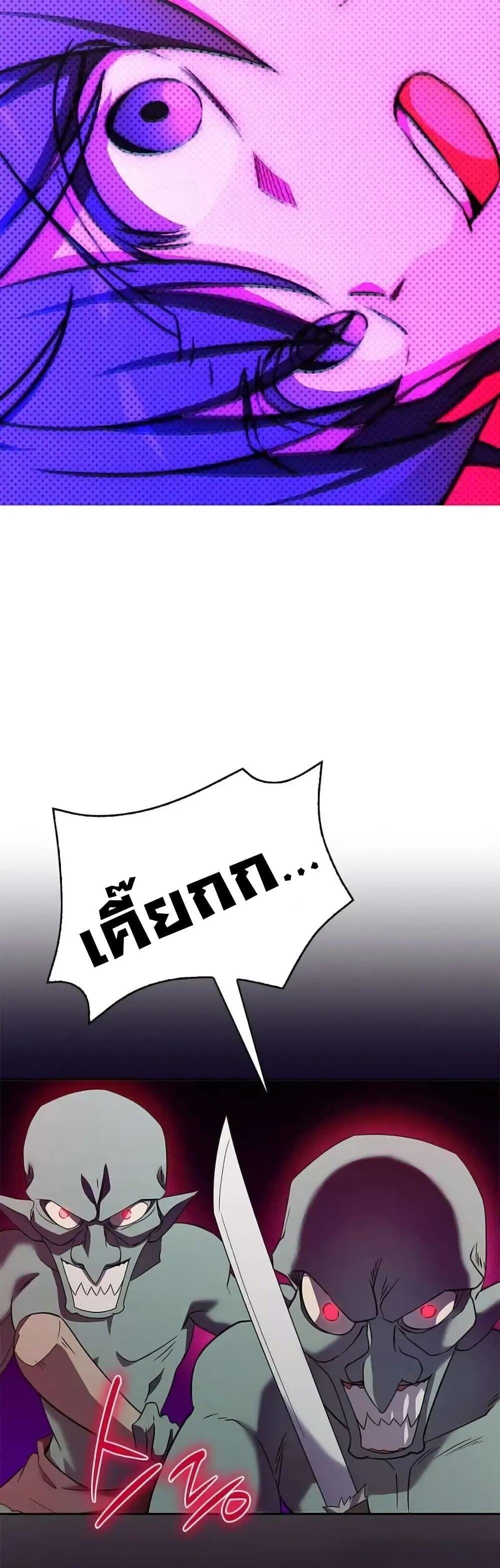 I Became the Childhood Friend of the Middle Boss ตอนที่ 8 16