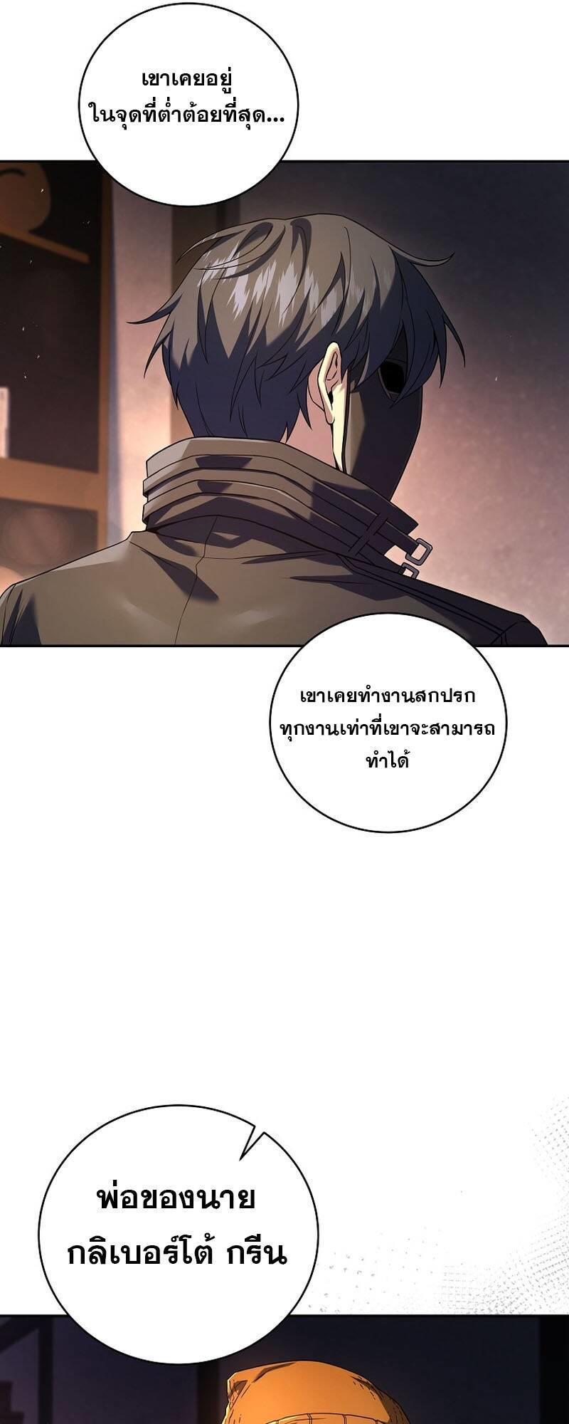 Return of the Frozen Player ตอนที่ 124 16
