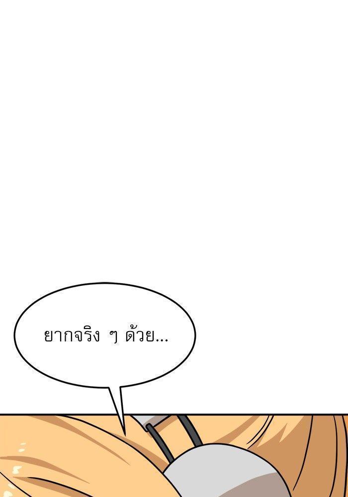 Double Click ตอนที่ 92 16