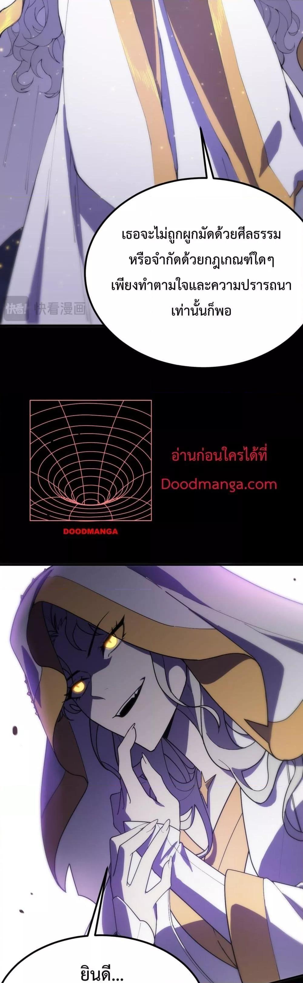 SSS Grade Saint Knight ตอนที่ 23 16