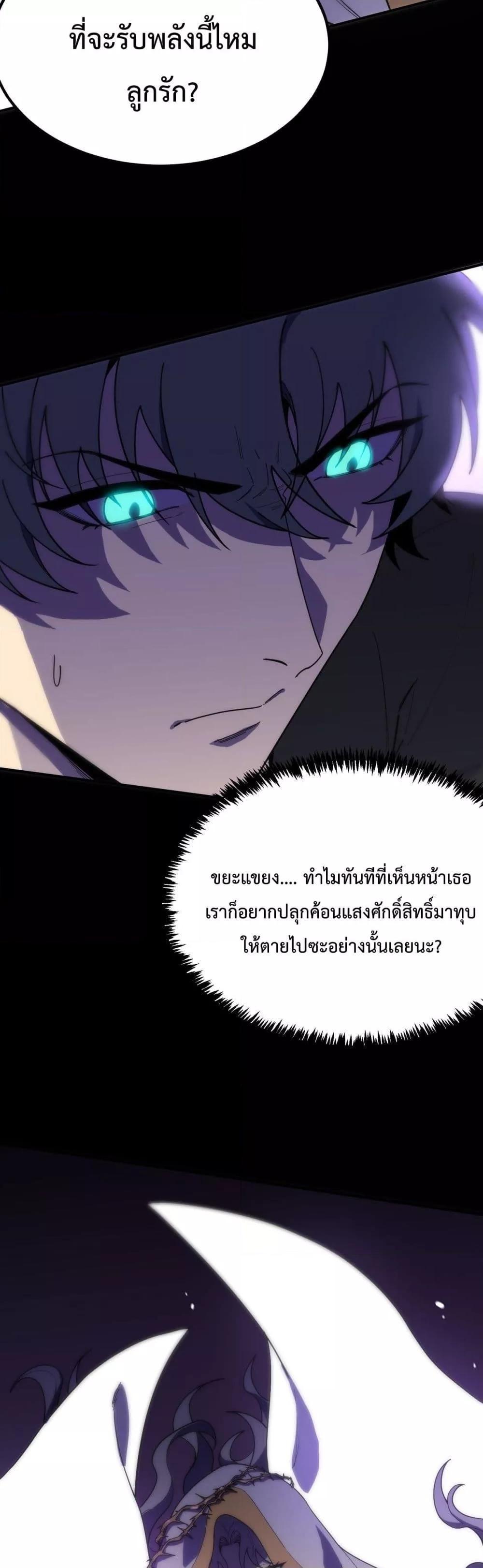 SSS Grade Saint Knight ตอนที่ 23 17