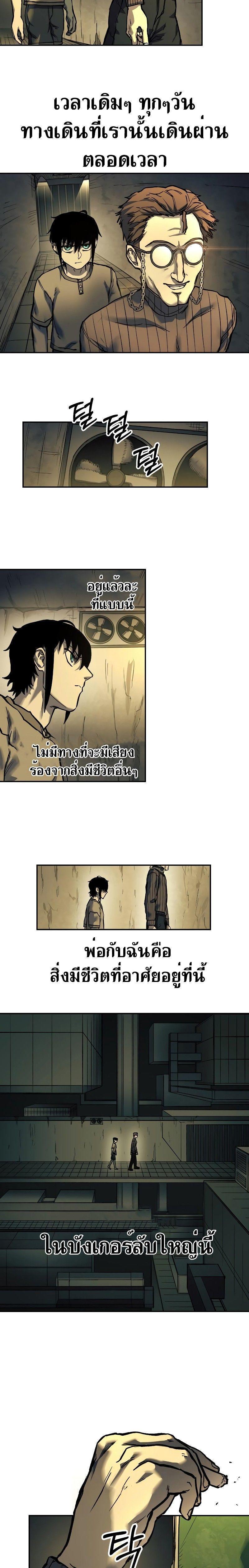 Surviving the Apocalypse ตอนที่ 1 17