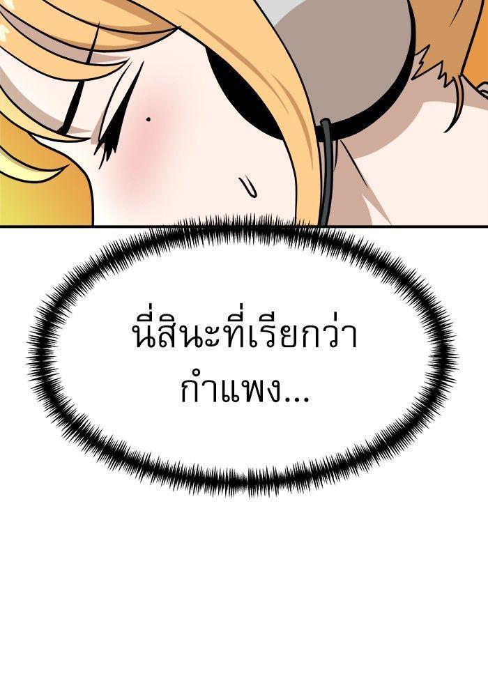 Double Click ตอนที่ 92 17