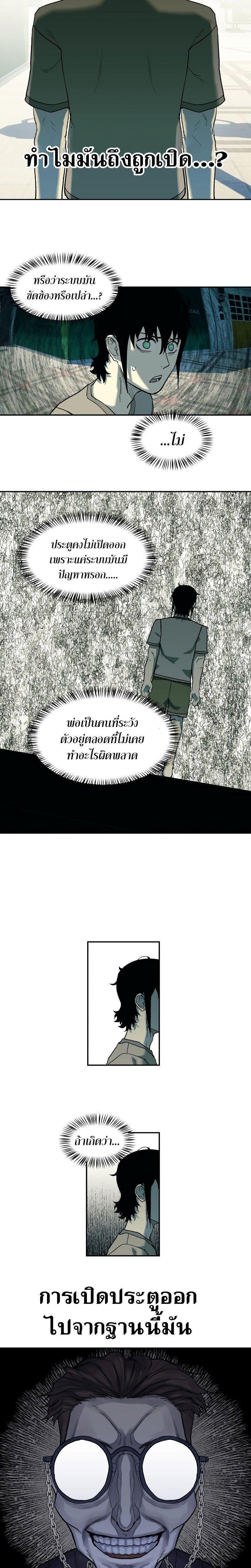 Surviving the Apocalypse ตอนที่ 3 17
