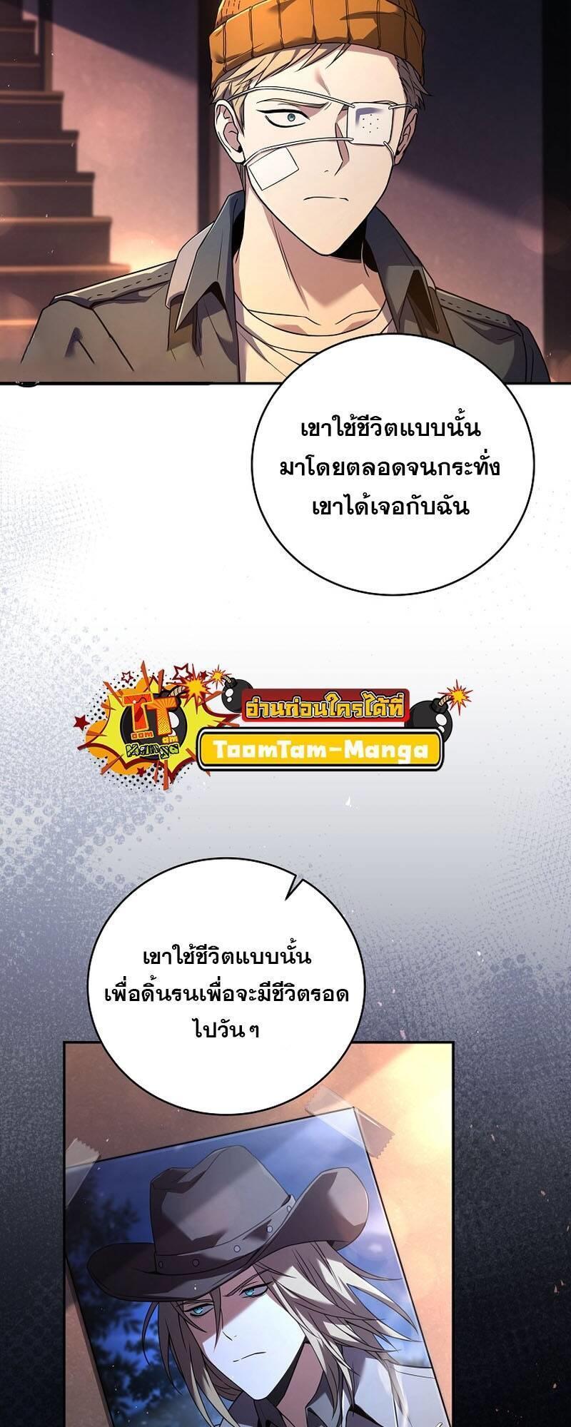 Return of the Frozen Player ตอนที่ 124 17