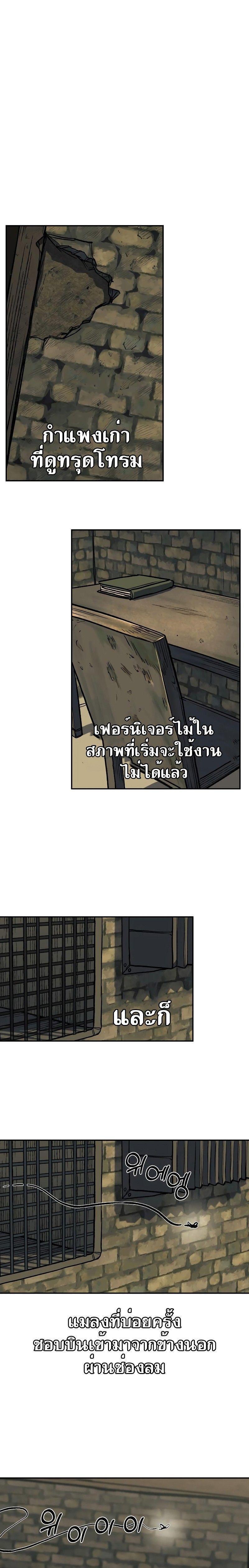Surviving the Apocalypse ตอนที่ 1 1