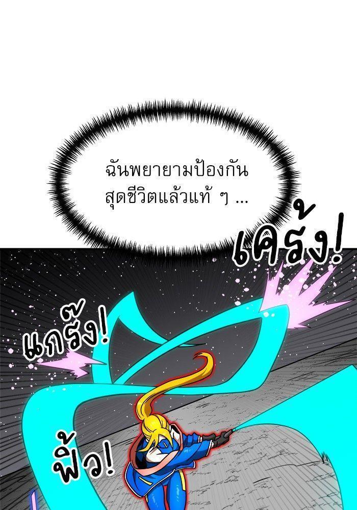 Double Click ตอนที่ 92 18