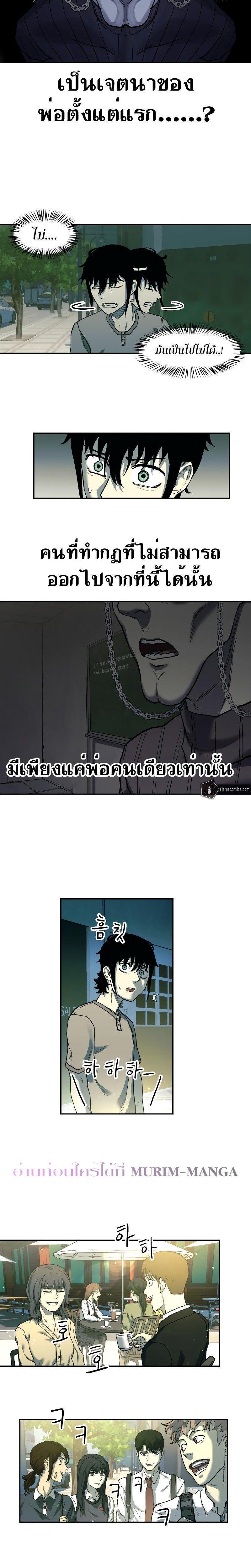 Surviving the Apocalypse ตอนที่ 3 18