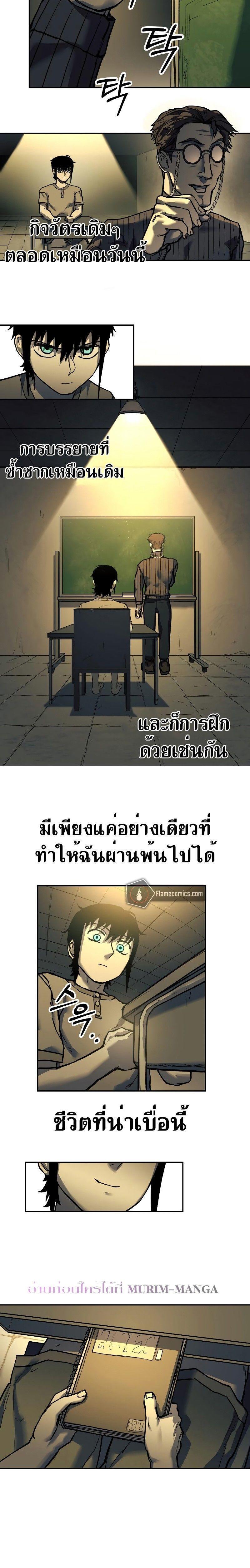 Surviving the Apocalypse ตอนที่ 1 18