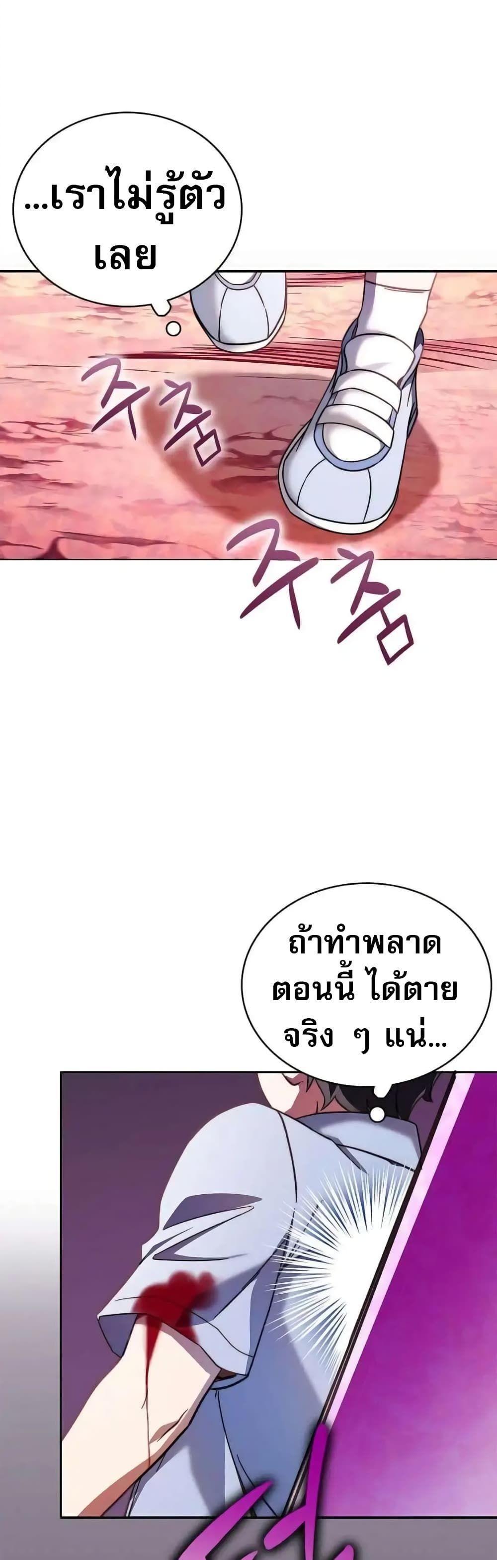I Became the Childhood Friend of the Middle Boss ตอนที่ 8 18