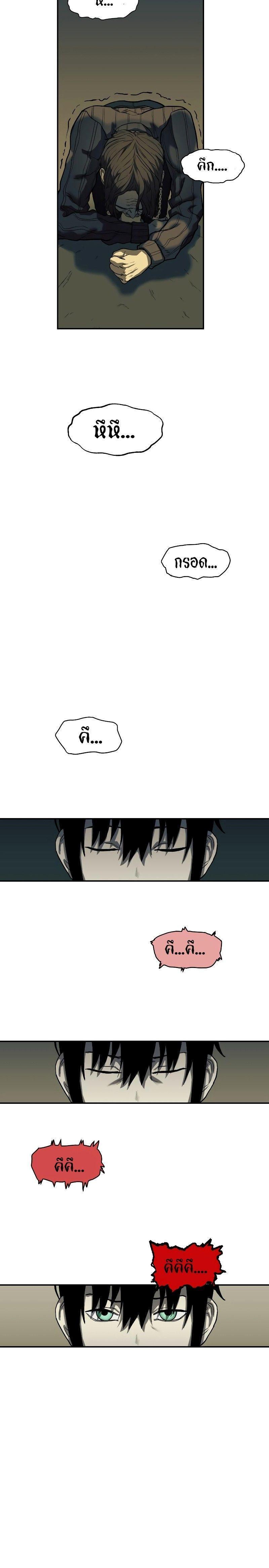 Surviving the Apocalypse ตอนที่ 2 18